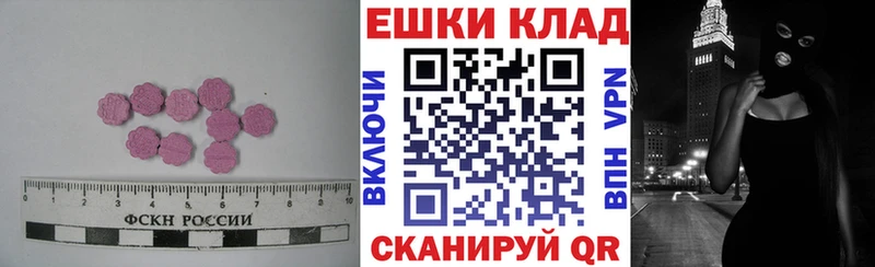 Купить  Орехово-Зуево  ЭКСТАЗИ круглые 